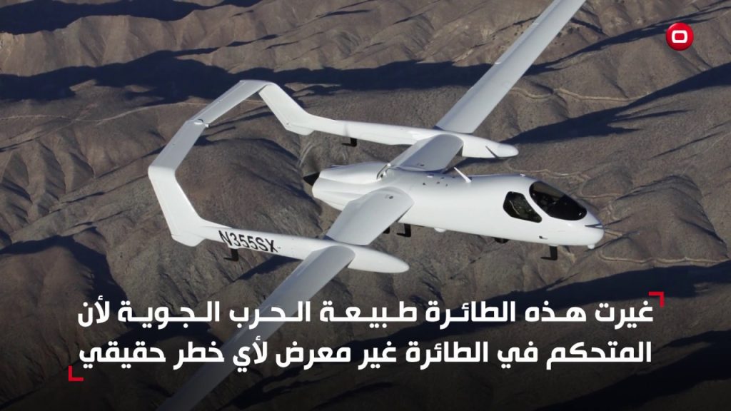 الطائرة بدون طيار