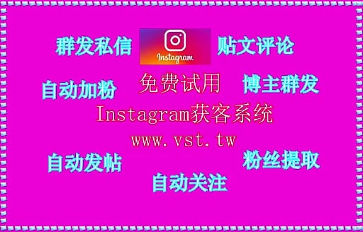, Daily Motion (无人机): Écran Instagram, robot Instagram, contrôle de groupe Instagram, robot Instagram.