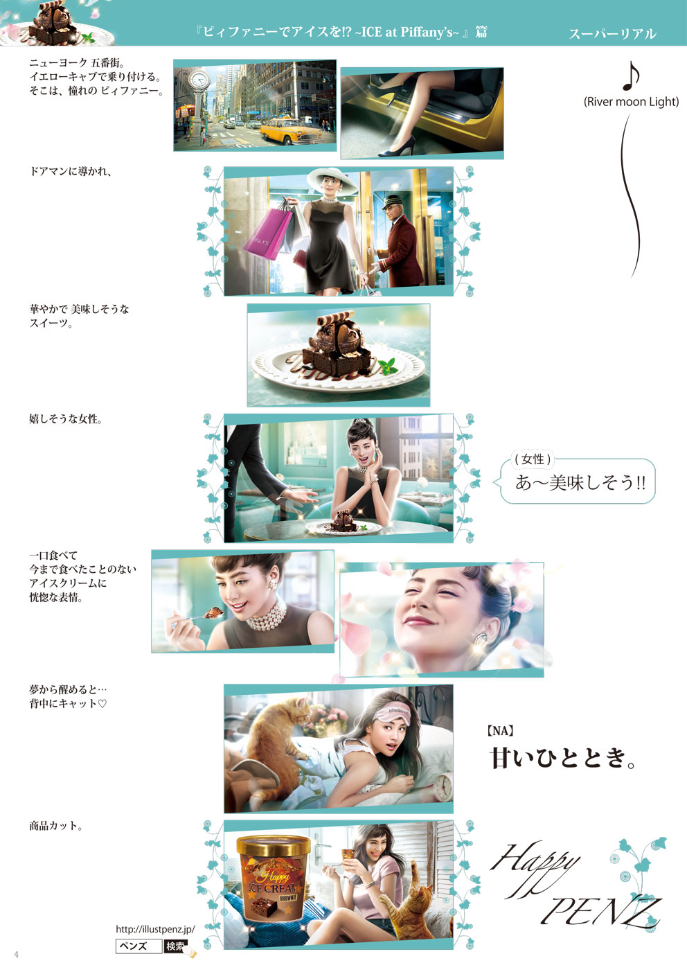 pinterest 絵コンテ・カンプ / フォトリアル | TV-CMの絵コンテ制作なら株式会社PENZ(ペンズ) - (P)(E)(N)(Z) -TV-CMの絵コンテ制作なら株式会社PENZ(ペンズ) – (P)(E)(N)(Z) –